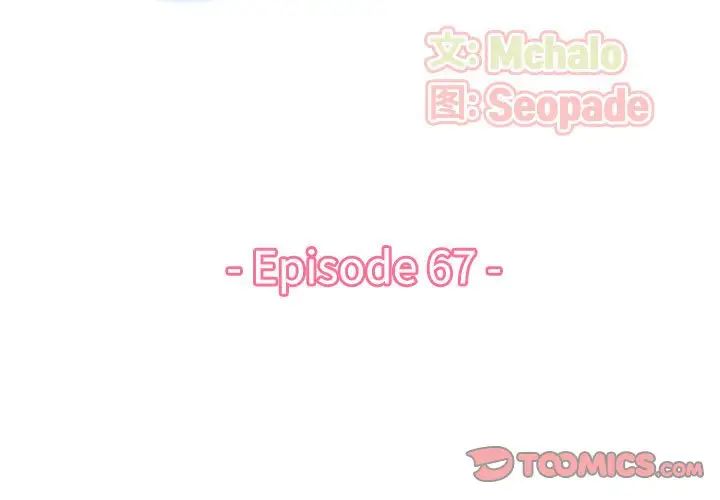 妈妈是女大学生第67话