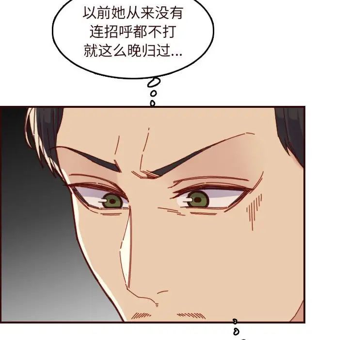 妈妈是女大学生第67话