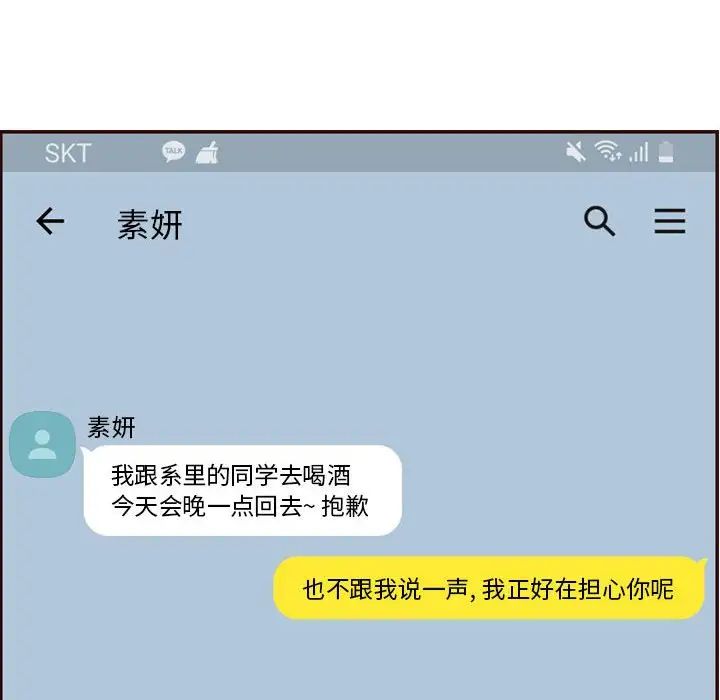 妈妈是女大学生第67话