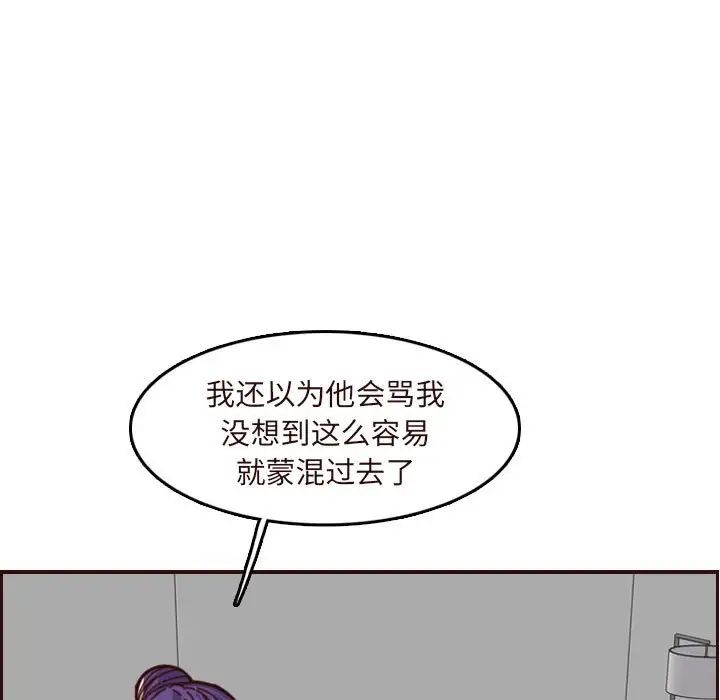 妈妈是女大学生第67话