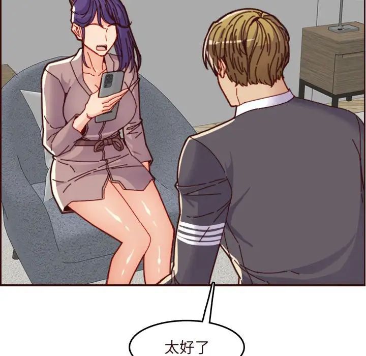 妈妈是女大学生第67话