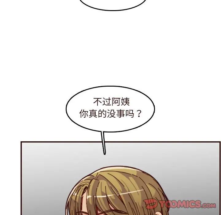 妈妈是女大学生第67话