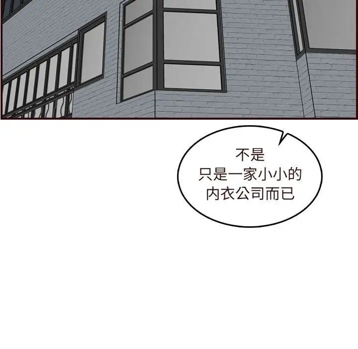 妈妈是女大学生第67话