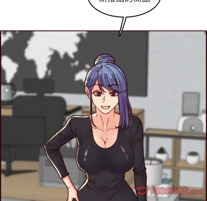 媽媽是女大學生第67話