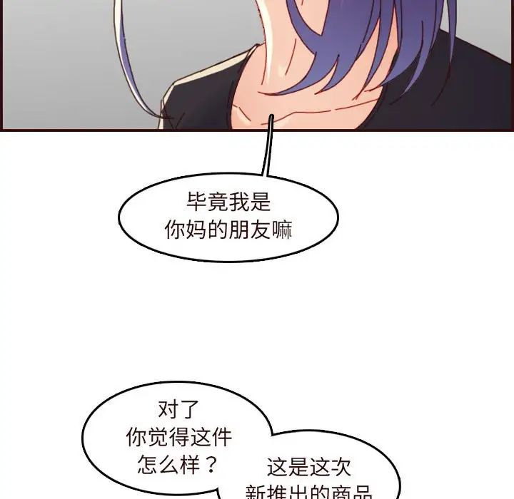 妈妈是女大学生第67话