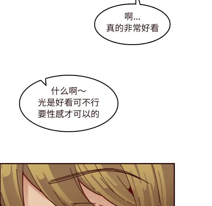 妈妈是女大学生第67话