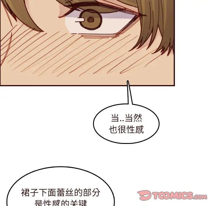 妈妈是女大学生第67话