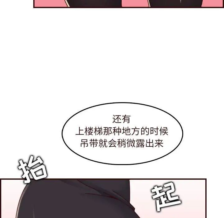 妈妈是女大学生第67话