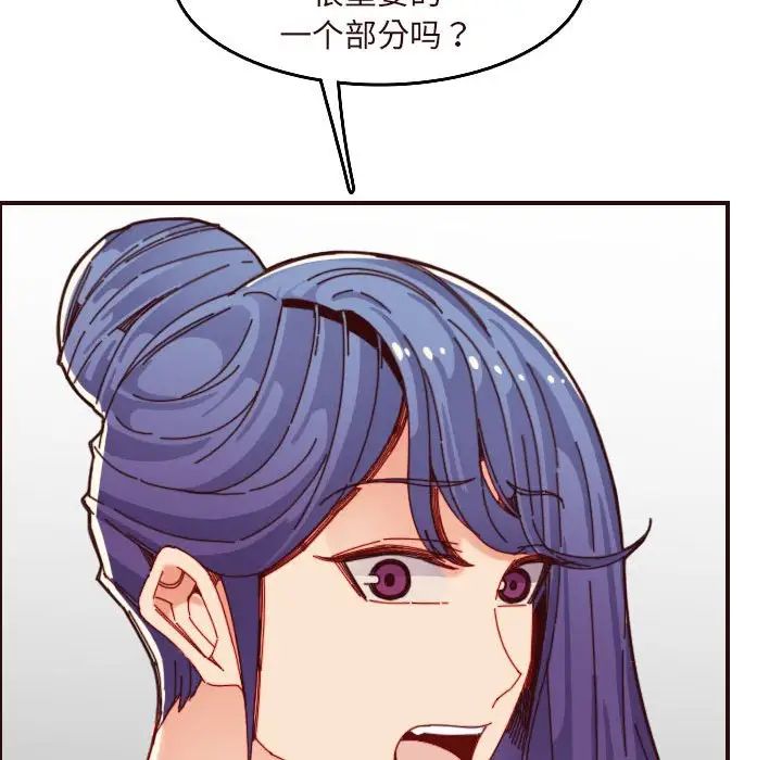 妈妈是女大学生第67话