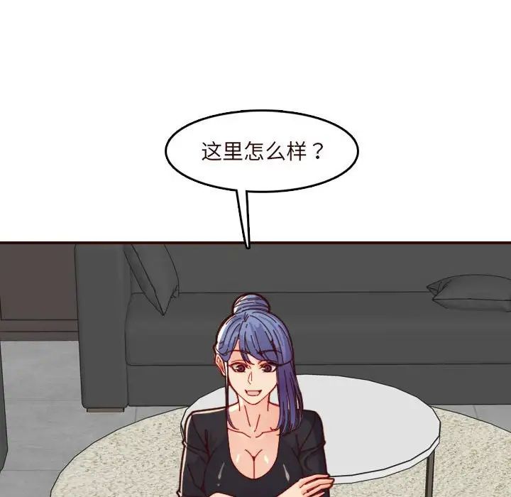 妈妈是女大学生第67话