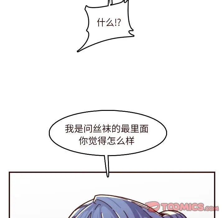 妈妈是女大学生第67话