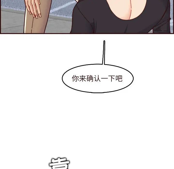 妈妈是女大学生第67话