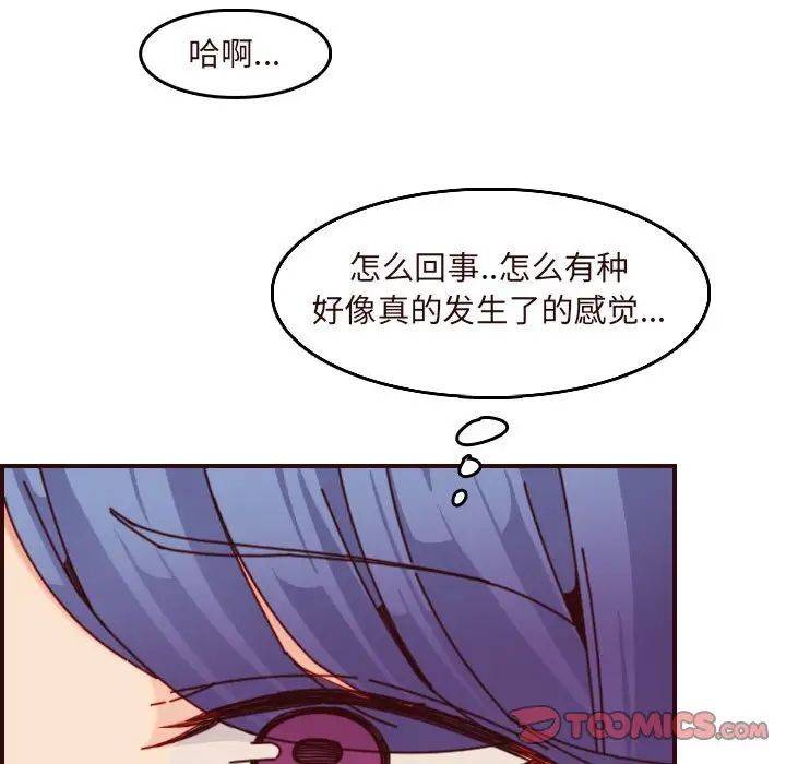 妈妈是女大学生第67话