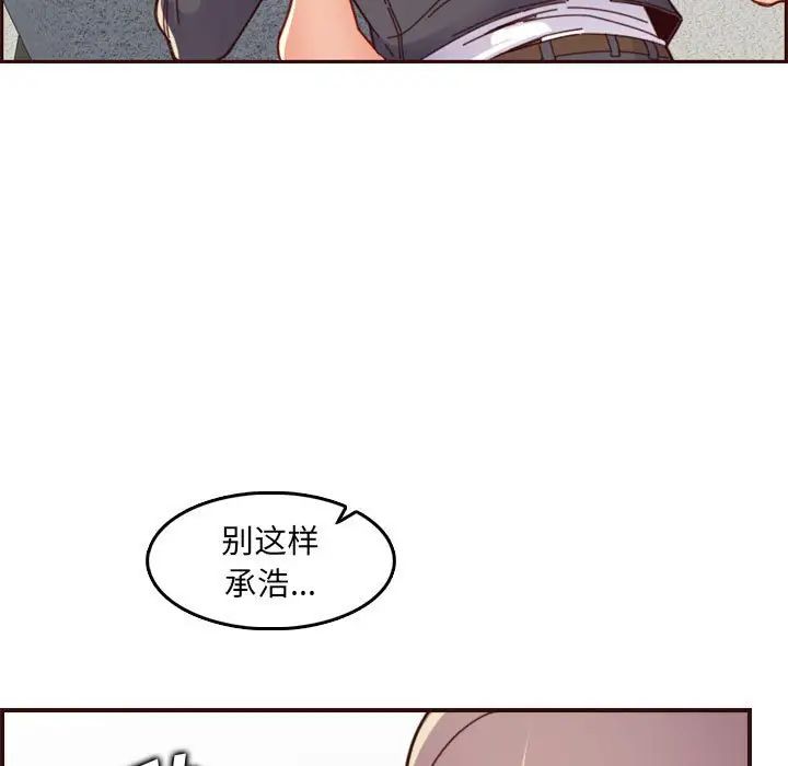 妈妈是女大学生第68话