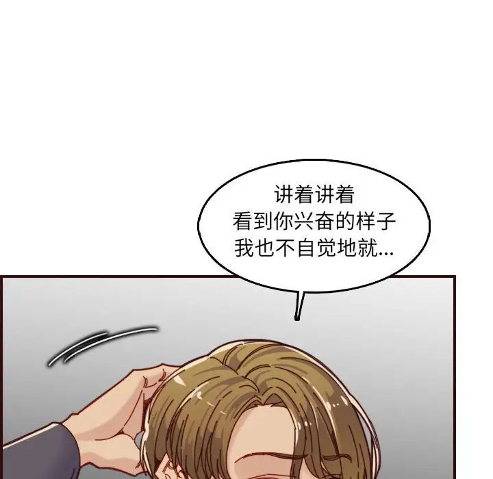 妈妈是女大学生第68话