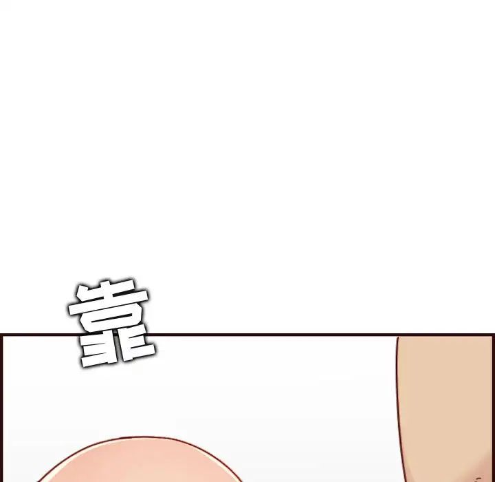 妈妈是女大学生第68话