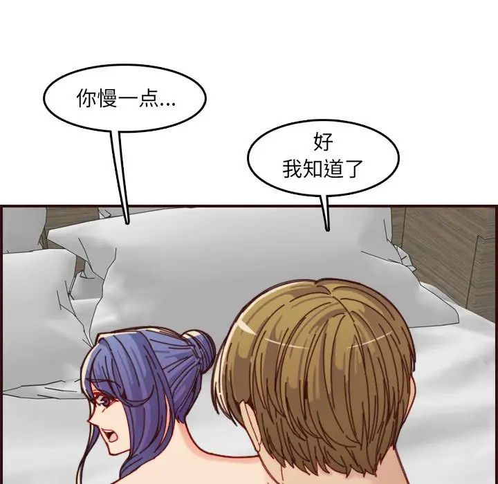 媽媽是女大學生第68話