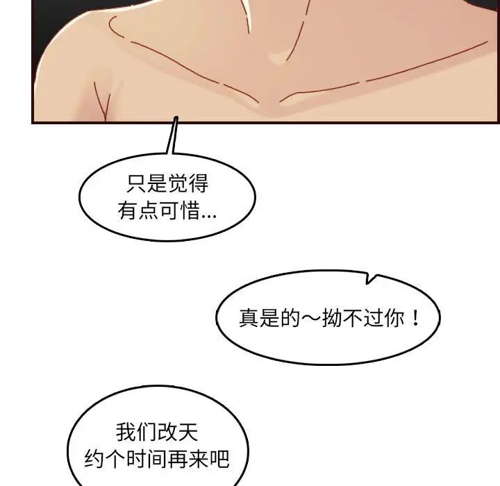 妈妈是女大学生第68话