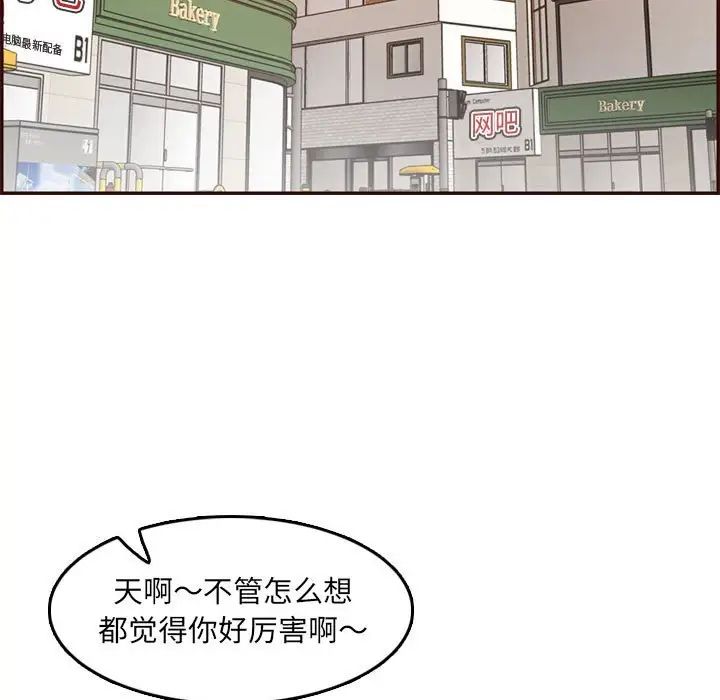 妈妈是女大学生第69话