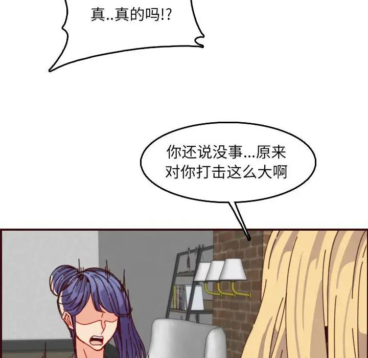 妈妈是女大学生第69话