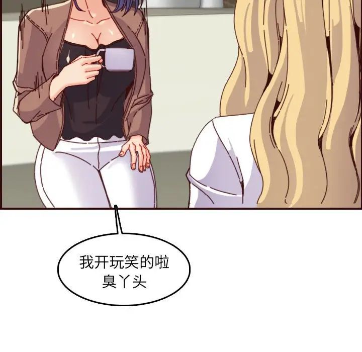 妈妈是女大学生第69话