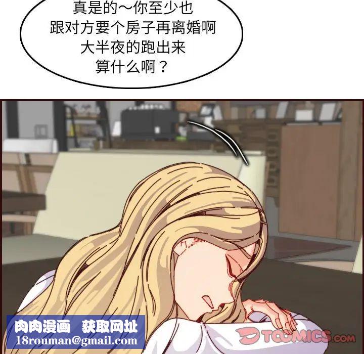 妈妈是女大学生第69话