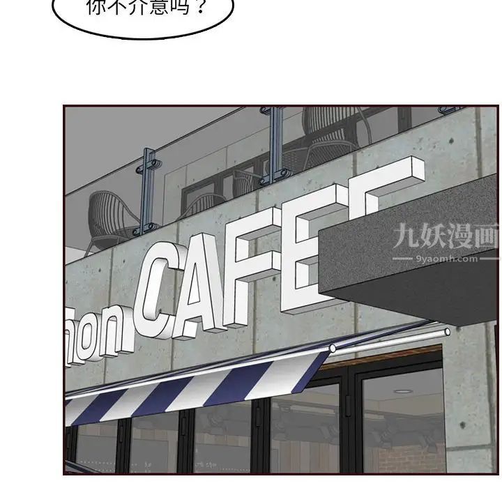 妈妈是女大学生第69话