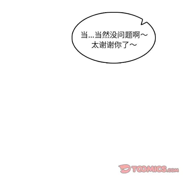 妈妈是女大学生第69话