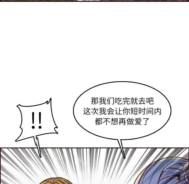 妈妈是女大学生第69话