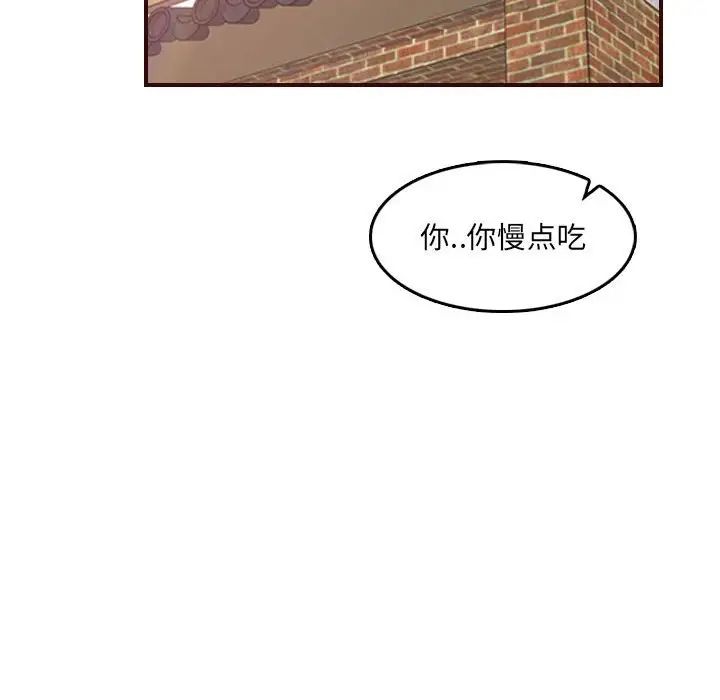 妈妈是女大学生第69话