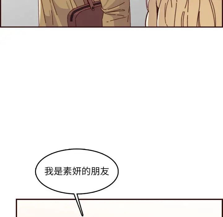妈妈是女大学生第69话