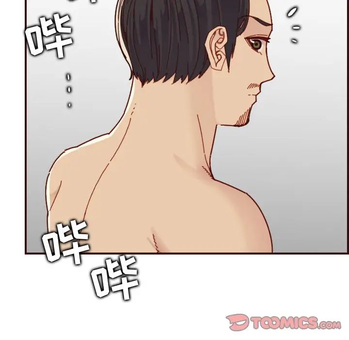 妈妈是女大学生第70话