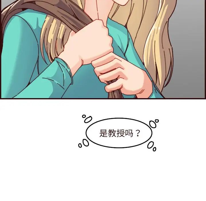 媽媽是女大學生第70話