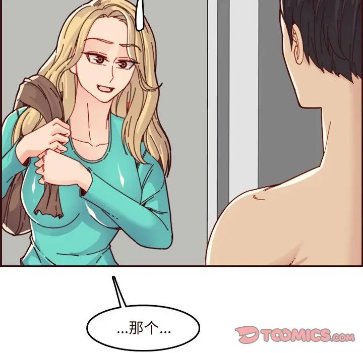 媽媽是女大學生第70話