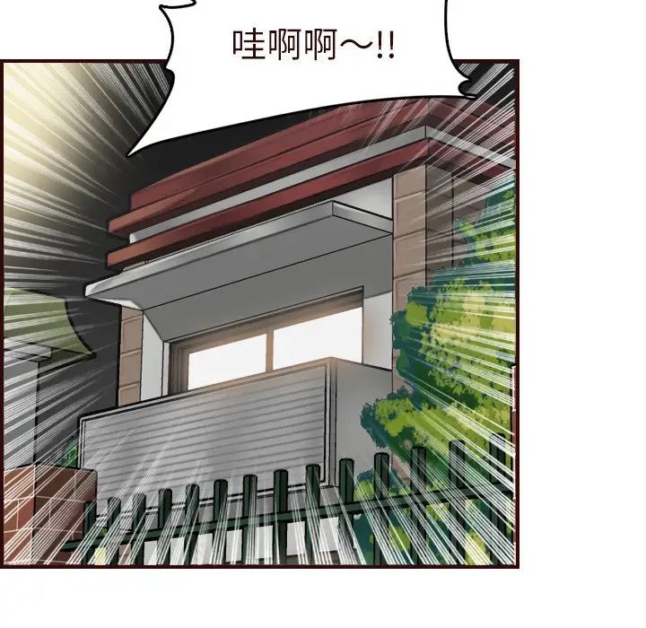 妈妈是女大学生第70话