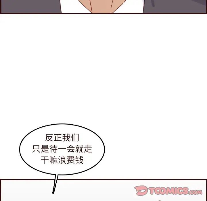 媽媽是女大學生第70話