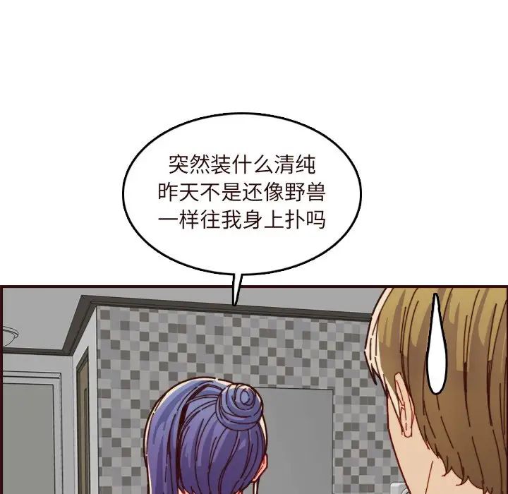 妈妈是女大学生第70话