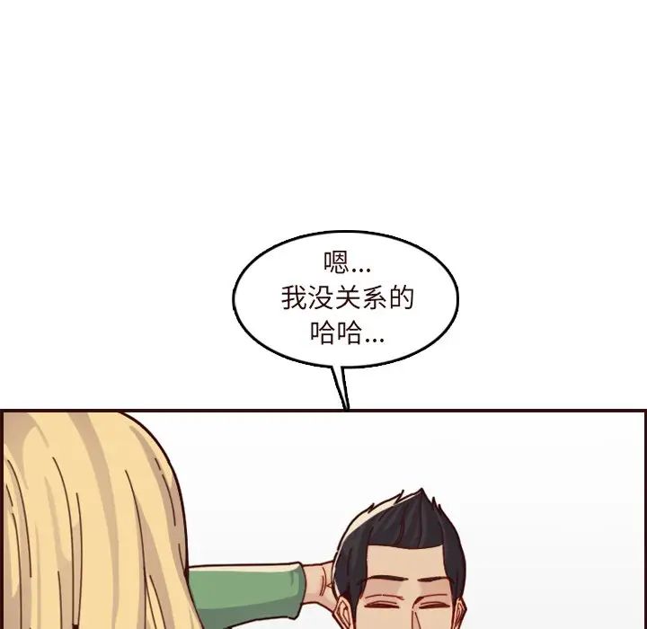 媽媽是女大學生第70話