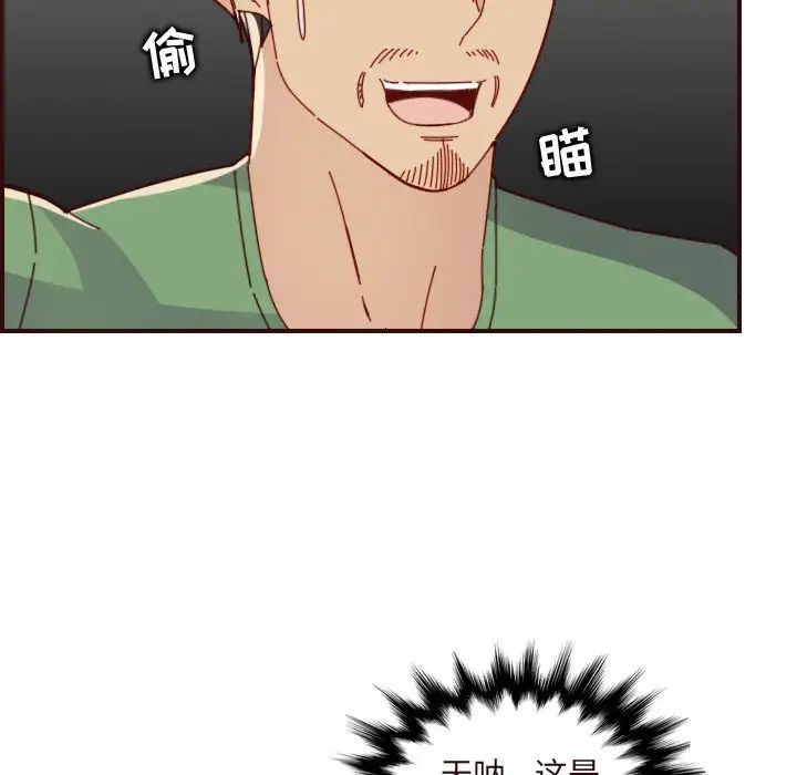 妈妈是女大学生第70话