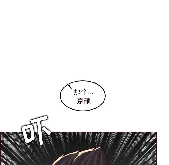 妈妈是女大学生第70话