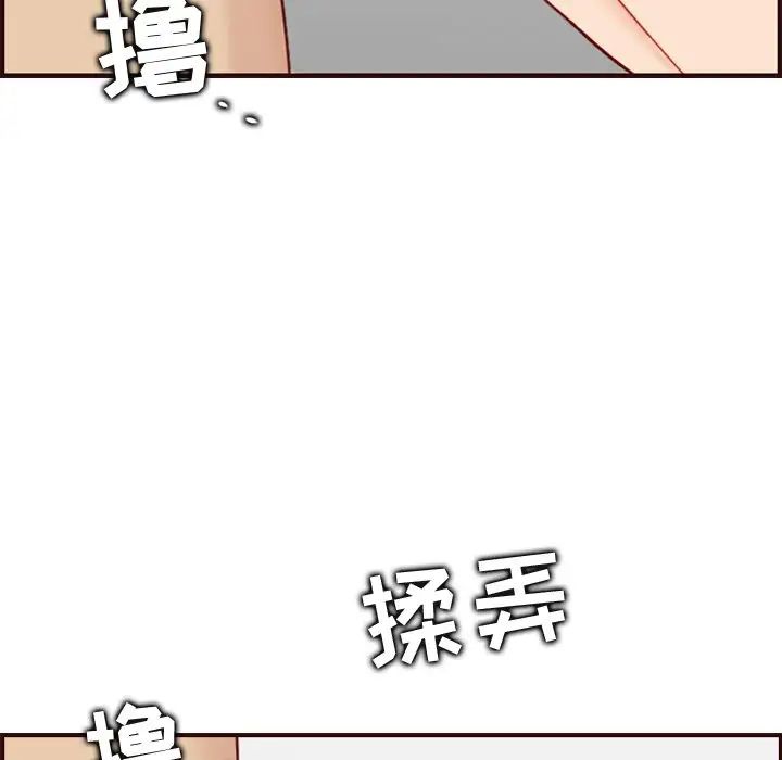 妈妈是女大学生第70话