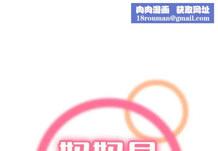 妈妈是女大学生第71话