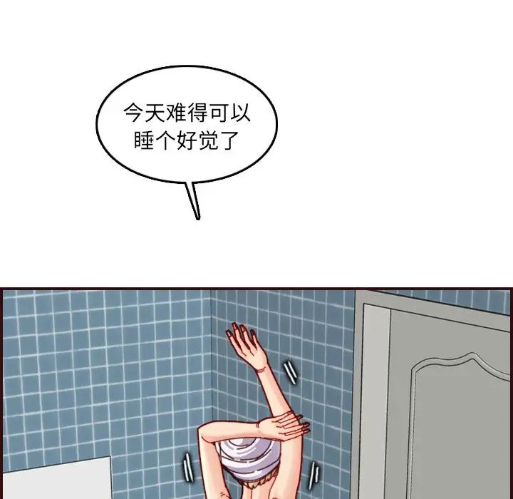 妈妈是女大学生第71话