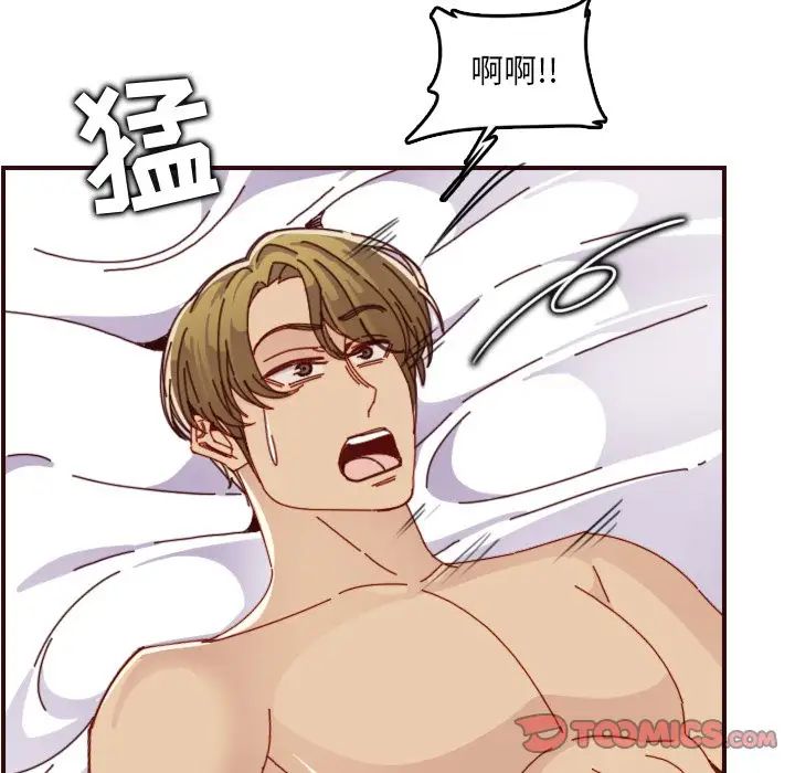 妈妈是女大学生第71话