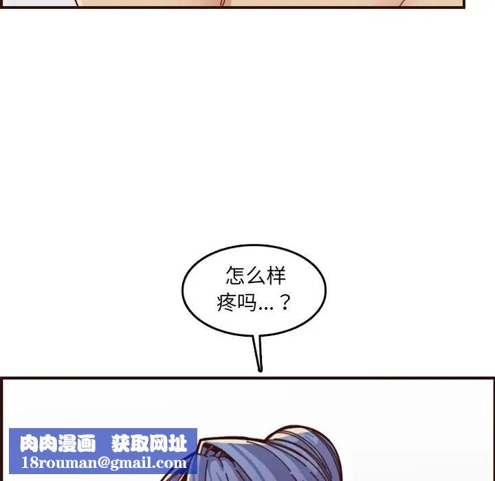 妈妈是女大学生第71话