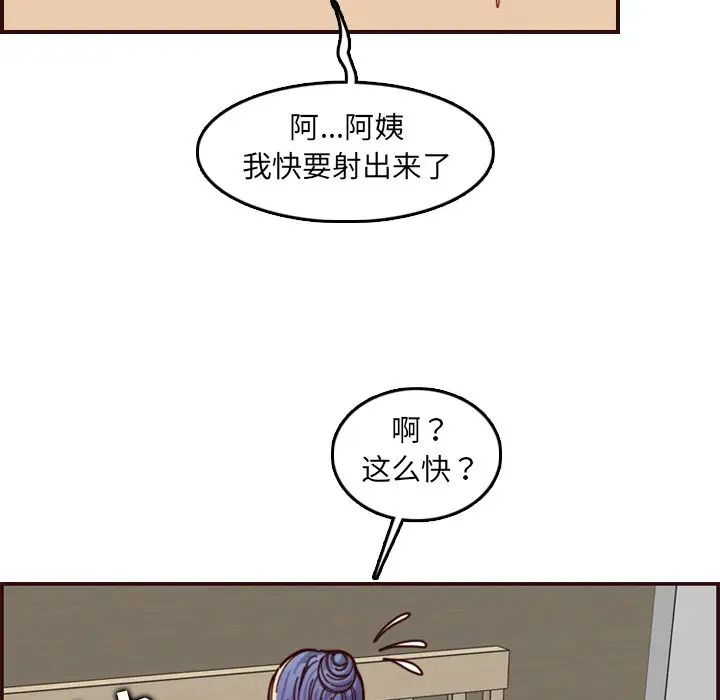 妈妈是女大学生第71话