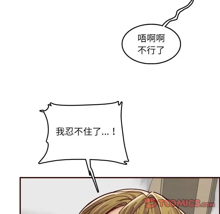 妈妈是女大学生第71话