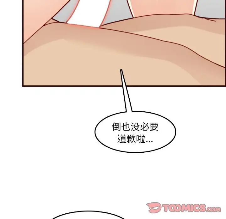 妈妈是女大学生第71话