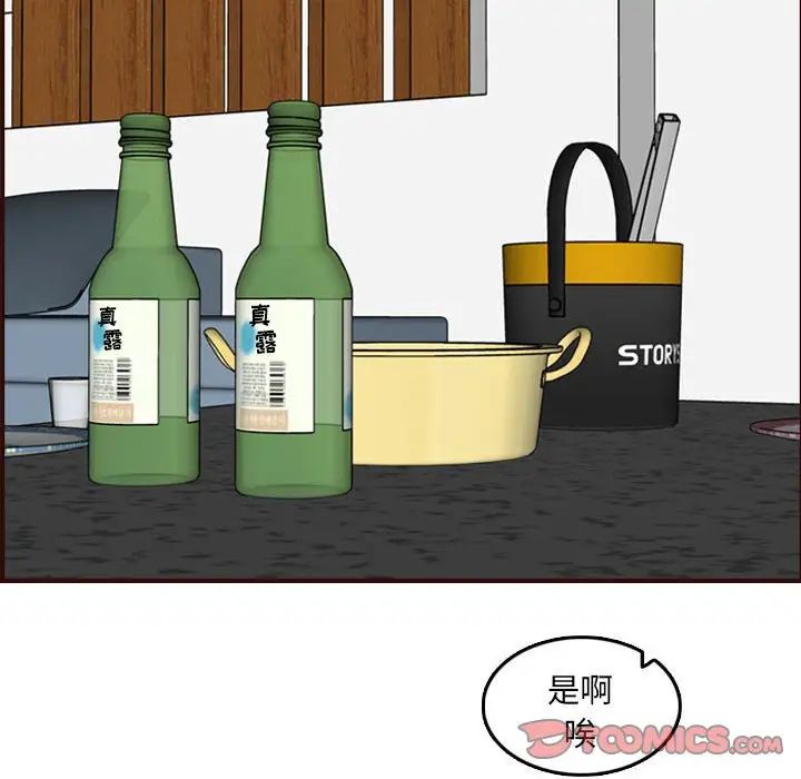 妈妈是女大学生第72话