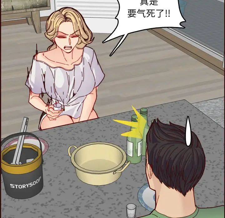 妈妈是女大学生第72话